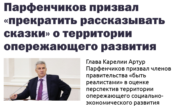 Весь ДВ хотят сделать территорией опережающего развития