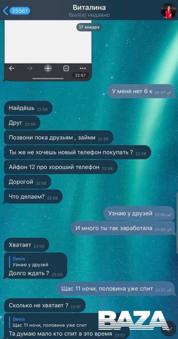 "Фоточки он хотел посмотреть"