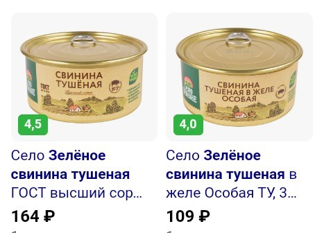 Село Зелёное