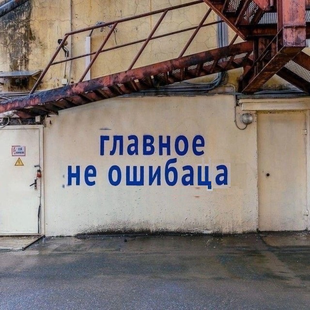 Смешно-2