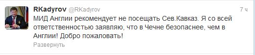 Безопасная Чечения