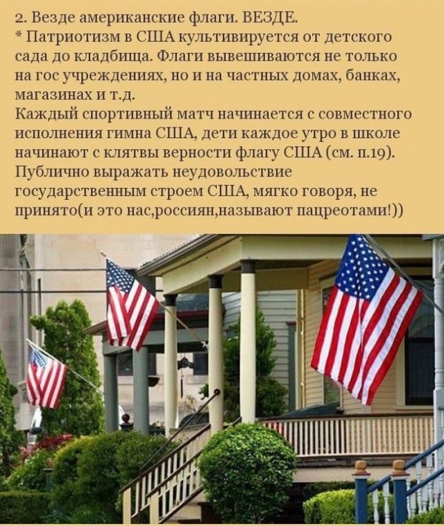 Все образовательные учреждения обязали вывешивать на зданиях государственный флаг России.