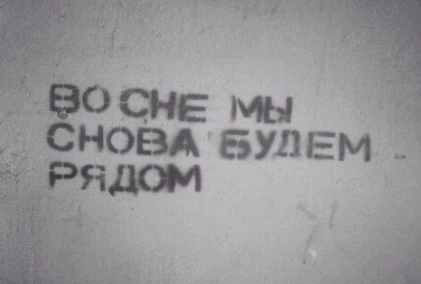 Мысли на стене