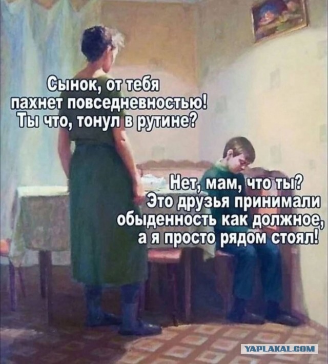 Как всегда!