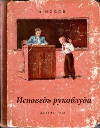 Настольные книги психически здорового человека