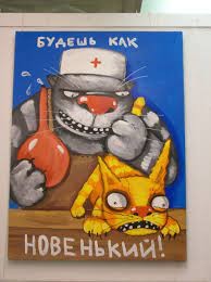 Попался, съка