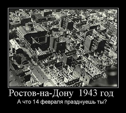 14 февраля.