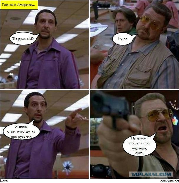 Забавные комиксы со знаменитостями