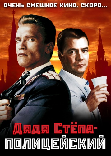 Плакаты наше время