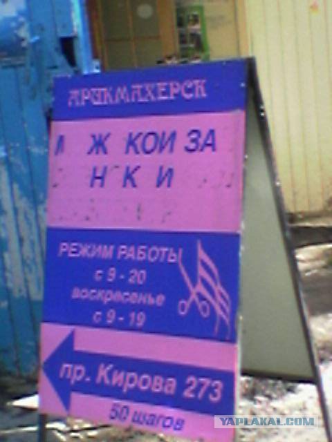 Такое возможно только в России