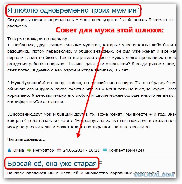 Я люблю одновременно троих мужчин