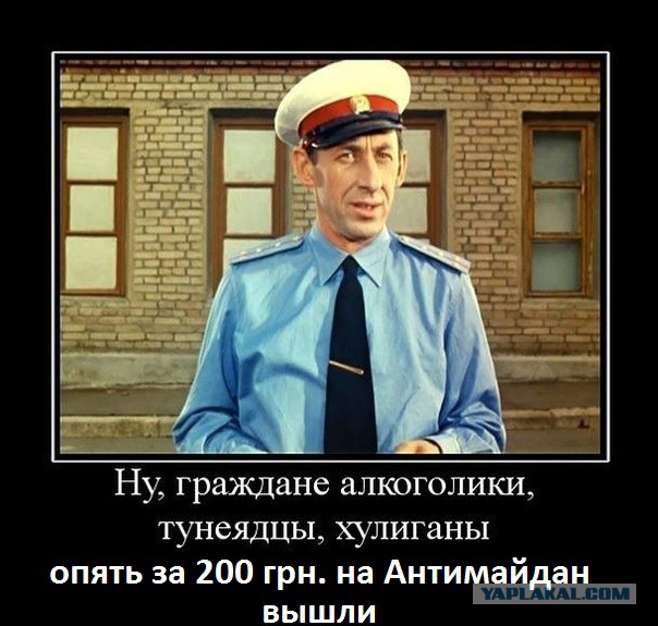 Движ на Майдане