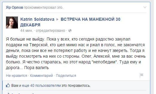 Манежная, московский майдан)))