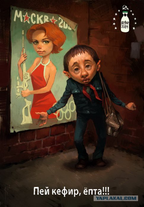 Прекрасное далеко.