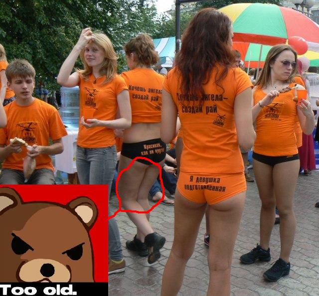 Заманчивые формы