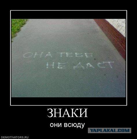 Загадочная надпись