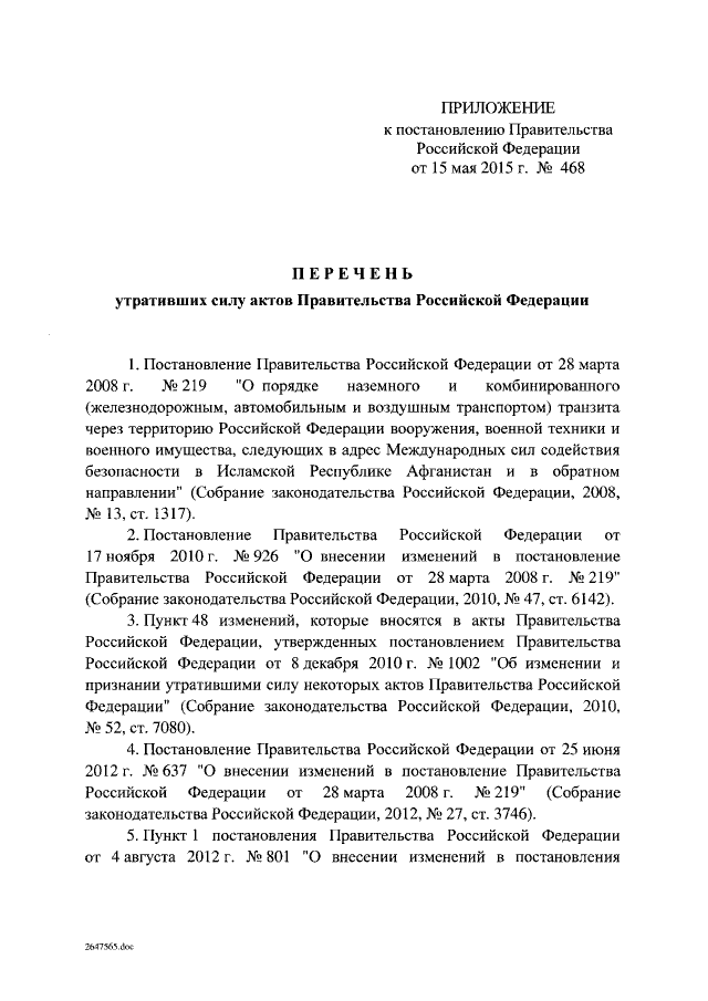 Медведев обиделся на Обамыча
