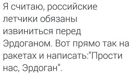 ВВС Израиля: Мы не сбиваем русские самолеты,