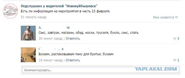 Смешные комментарии из социальных сетей 19.02.2016