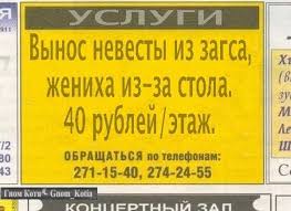 Отец жениха пи*дит невесту