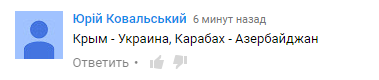 Азербайджан Карабах Армения