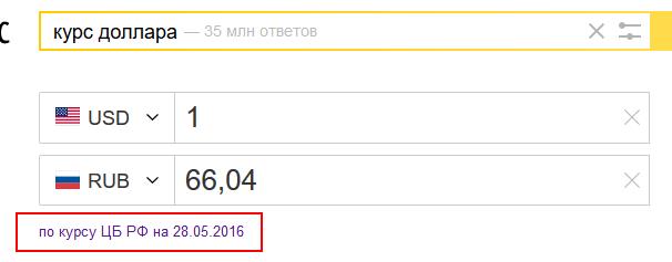 Путин предупреждает об обвале доллара США 28 мая 2016 года и захвате Америки