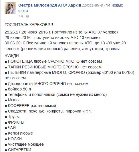 Перемирие кончилось, едва начавшись. Часть 16