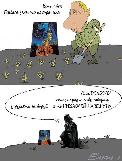 Фотожаба: Йода и русский мужик