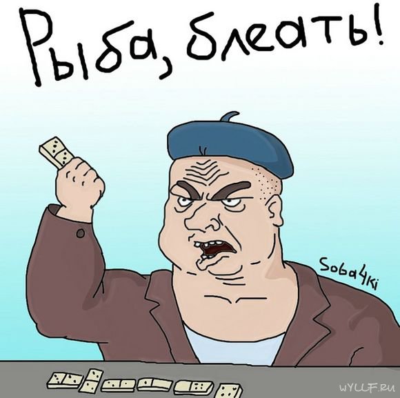 Будь мужиком. Return.