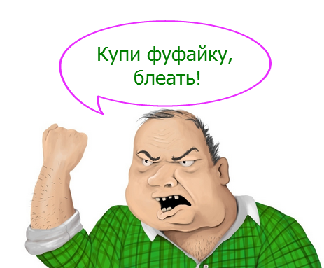 "Починка" испорченого пуховика