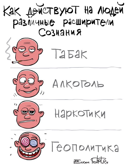 Юмористическо-саркастическая подборка материалов об обстановке в Мире