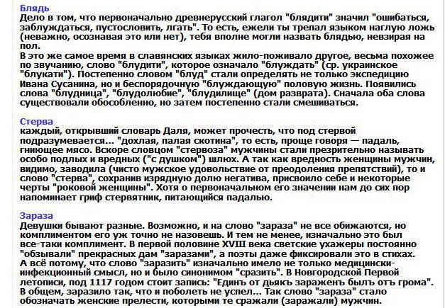 Ругаемся красиво!