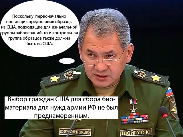 В Пентагоне назвали причины сбора биоматериала россиян