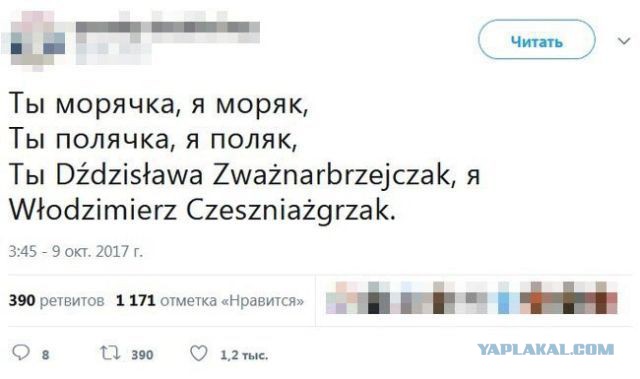 На собеседовании