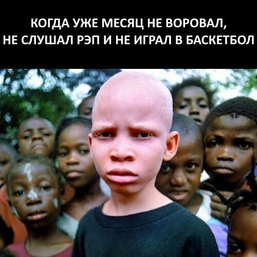 Смешные мемы про негров