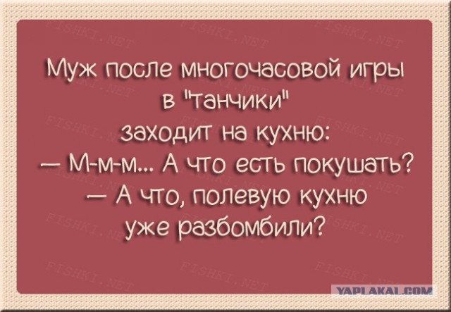 Танки и про... потерянные семь лет жизни