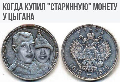 В Красногвардейском р-не Петербурга вот эти два тела ходят и предлагают приобрести царские монеты