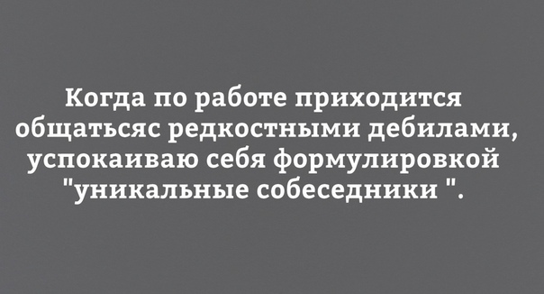 Картинки с надписями, истории и анекдоты