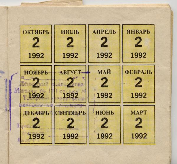 Добрые люди