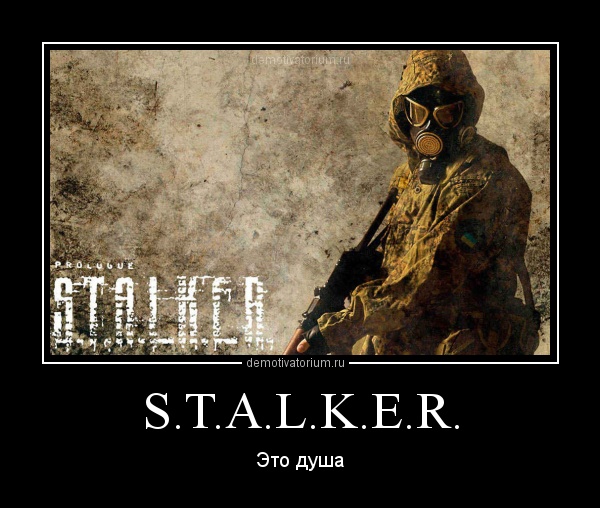 S.T.A.L.K.E.R.: Зов Припяти исполнилось 10 лет
