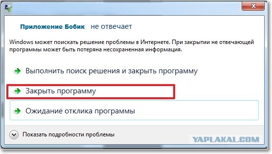 Фатальная ошибка