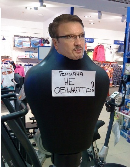Герман из универа фото