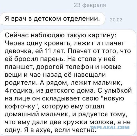 Бредзона 21.02.21