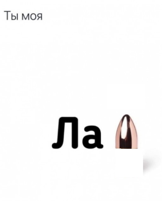Ребус Мем
