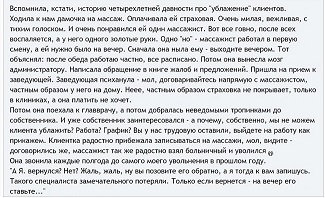 Только если вернётся - на вечер его ставьте!