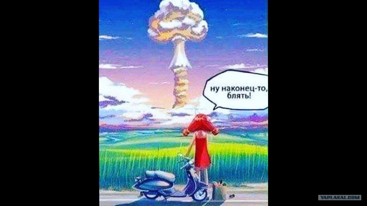 Девочка и ядерный взрыв