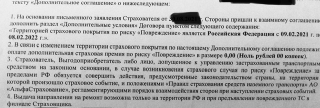 Изменения в КАСКО, нужна помощь.