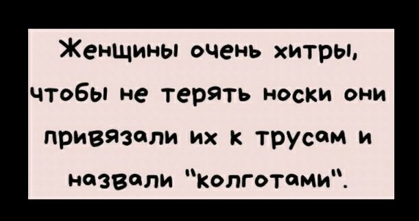 Девы в нейлоне