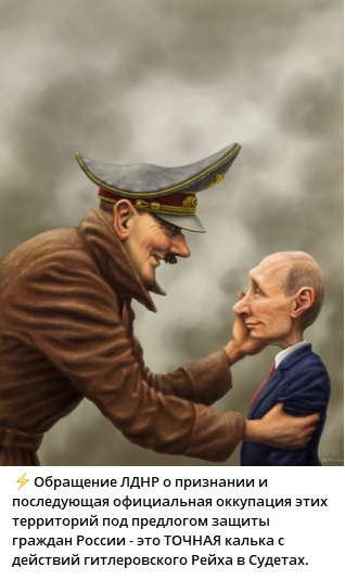 Принято решение о Признании Россией Донецкой и Луганской народных республик