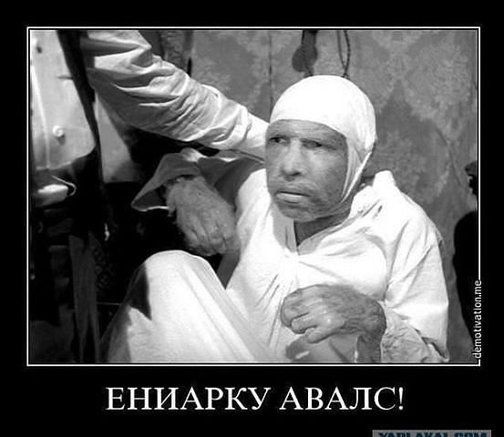 СУХС! С чего такая гордость? За что «слава»?